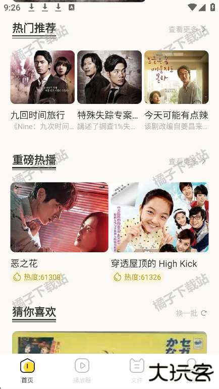 磁力快播安卓版下载