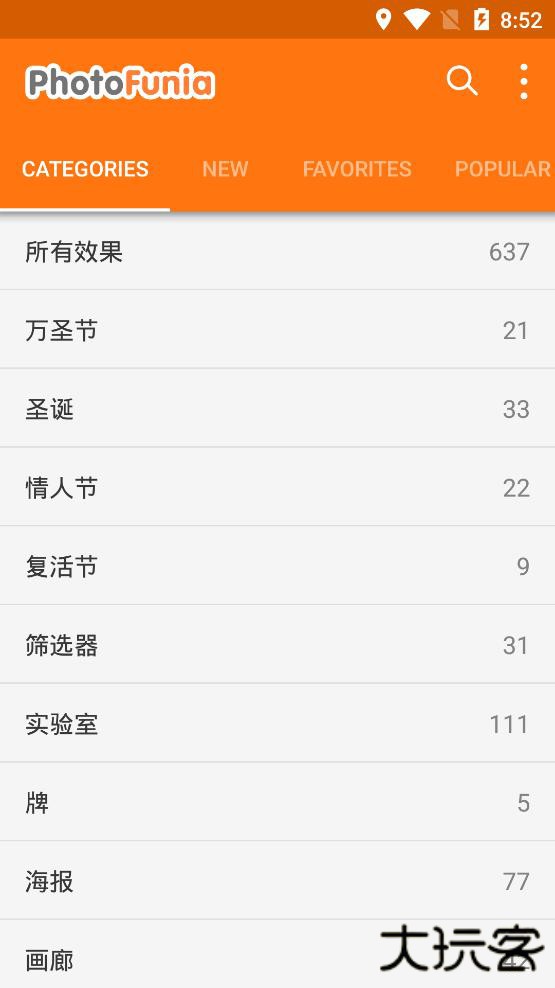 PhotoFunia中文版下载 v4.0.8.2