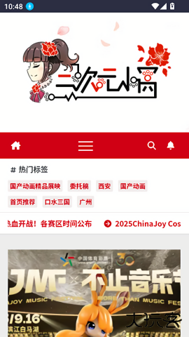 二次元小窝app下载下载 v1.0.0