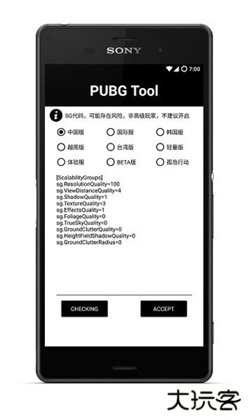 pt画质助手240帧下载 240