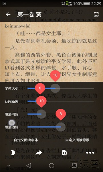 轻小说文库下载 v1.22