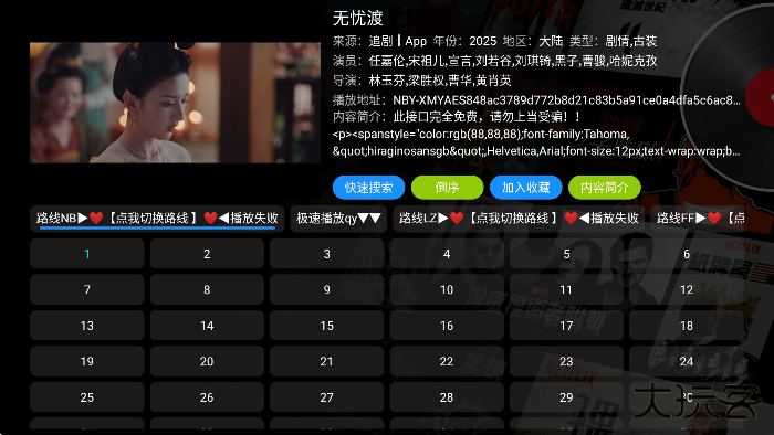 童童影视仓电视版下载最新版