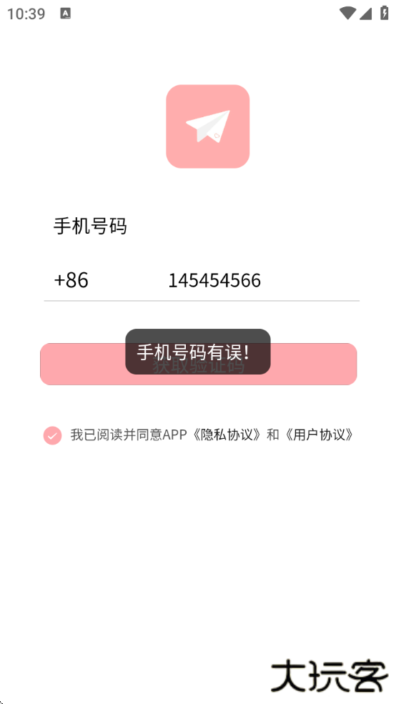 纸条星球app下载最新版本安装手机