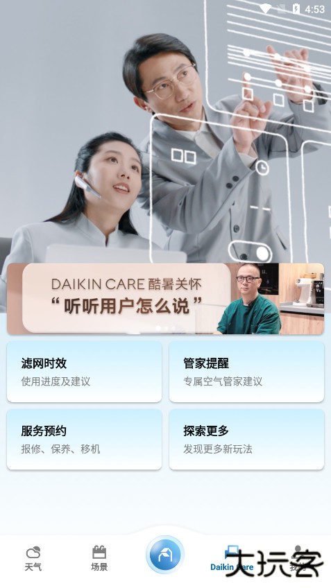 金制空气app下载 v4.7.5