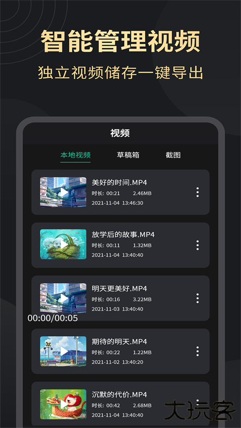 超清手机录屏大师下载 v1.3.5