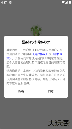 吃吃龟官方版下载下载 v3.3.9