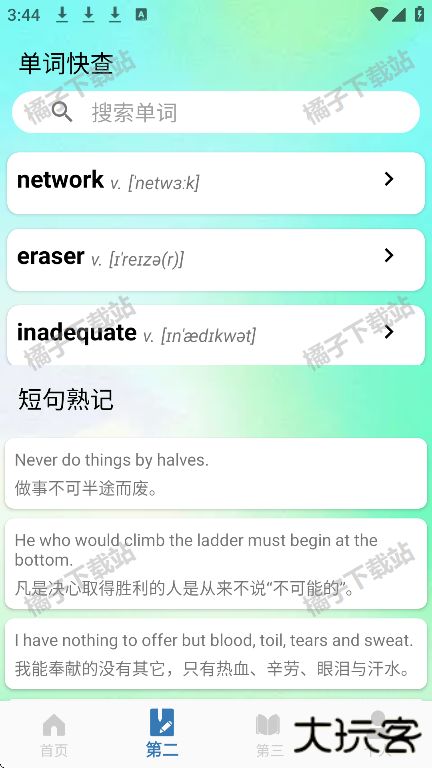 朗文词典app免费版下载 朗文词典app免费版下载