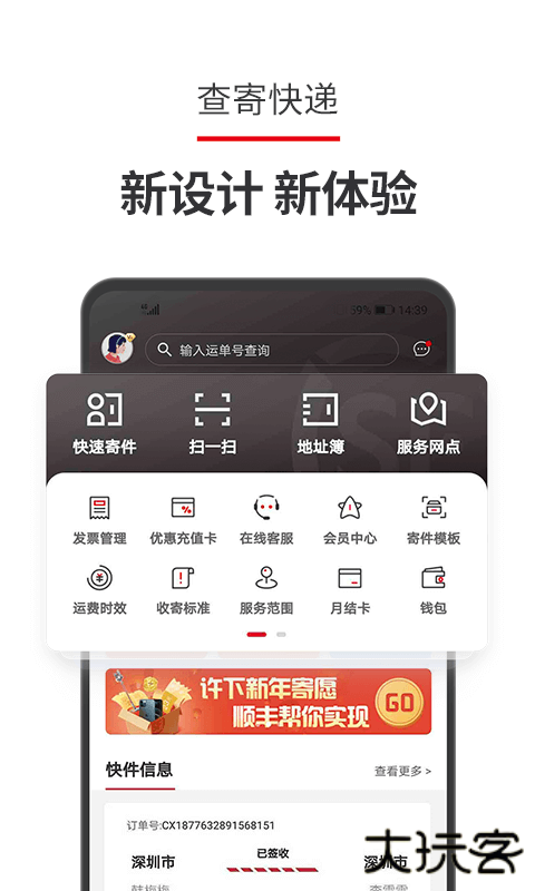 顺丰同城急送app下载 v8.6.7.1