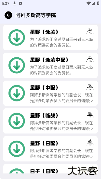 BAVoice Onlineapp下载最新版