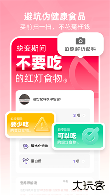 betterWE星球下载 v2.7.7