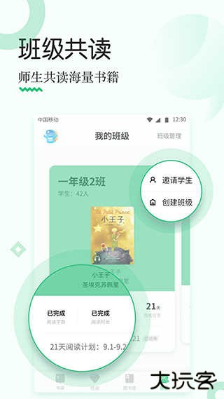 掌阅课外书下载 v4.9.10