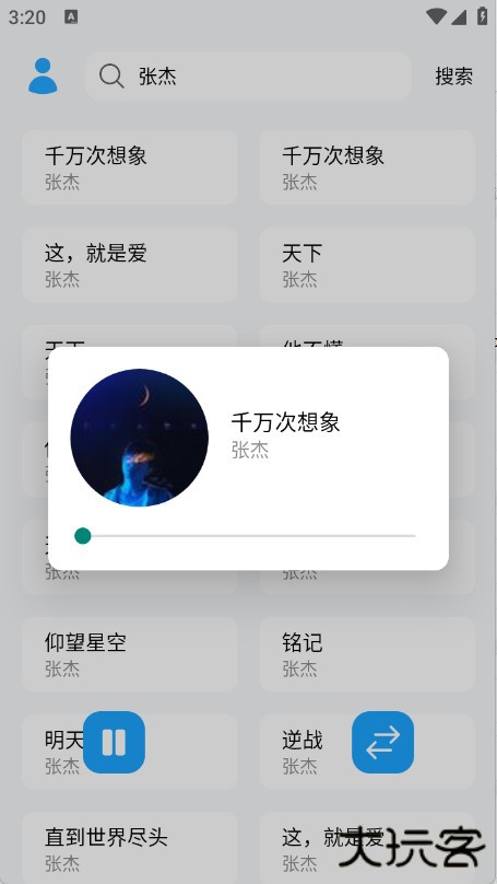 苏澜音乐