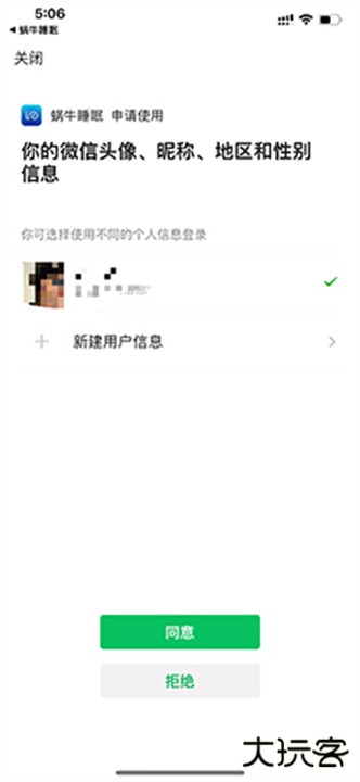 蜗牛睡眠app