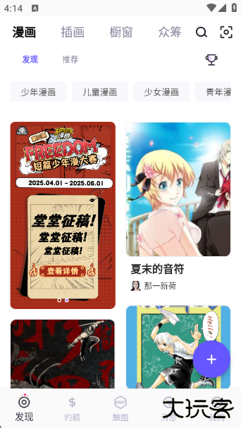 触圈最新版下载下载 v2.2.6