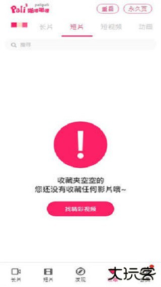 palipali轻量版免费下载下载 v3.88.02