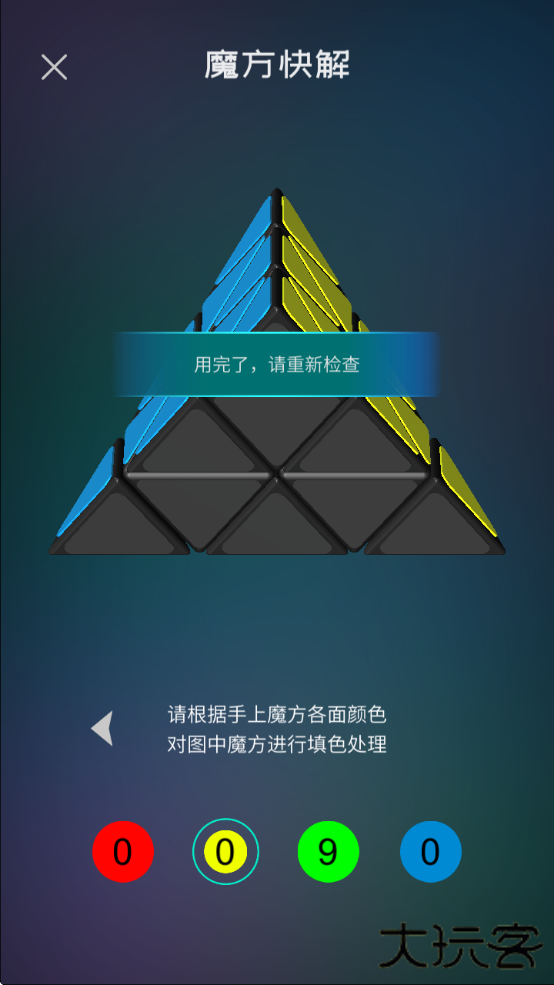 魔方学院app下载免费安装最新版本