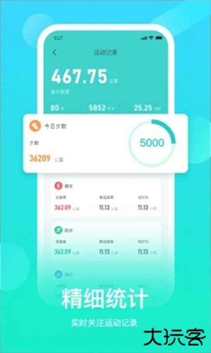 hryfine手环下载 v3.2.1