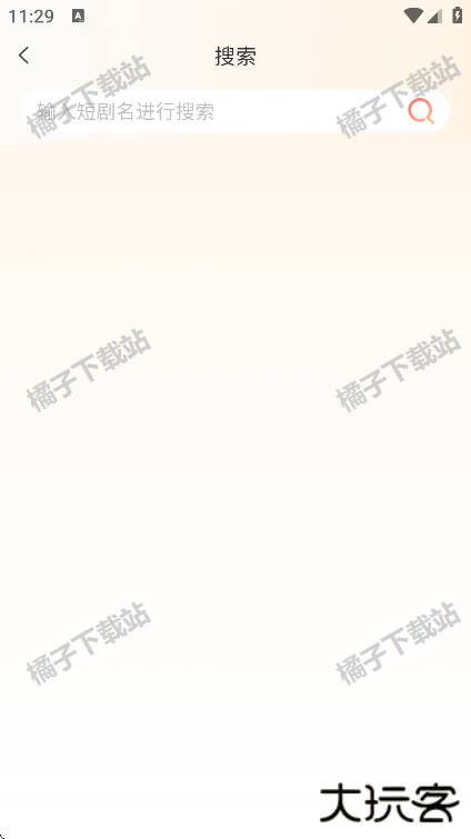 黄苹果免费短剧最新版下载