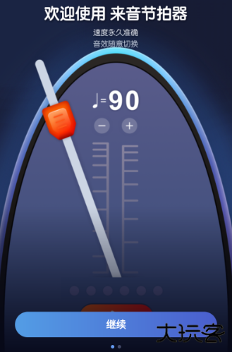 来音节拍器app手机版
