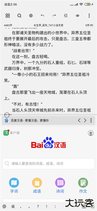 笔落写作app下载 v1.2.15