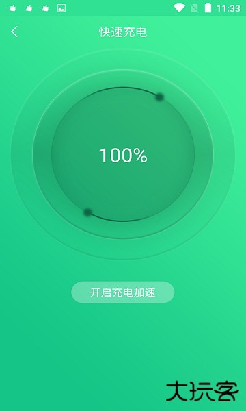手机电池修复大师软件下载 v1.4.6