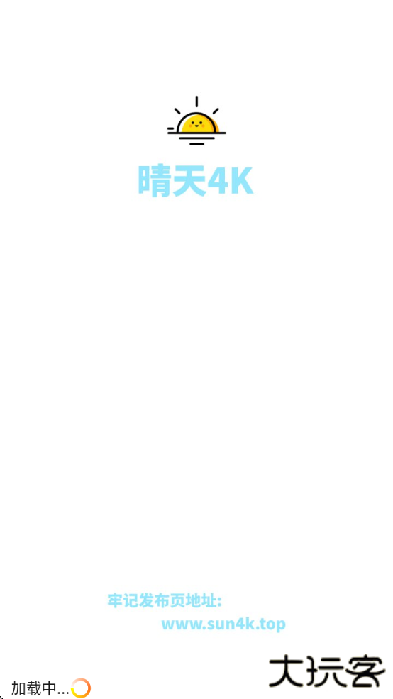 晴天影视免费下载2025最新版本下载 v4.3.1