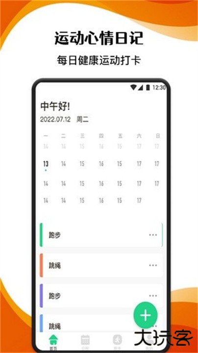 柿子小本app下载 v1.2