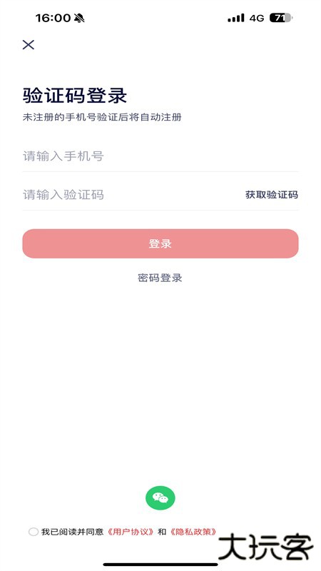 随时问app