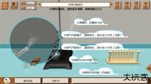 虚拟实验下载 v1.88