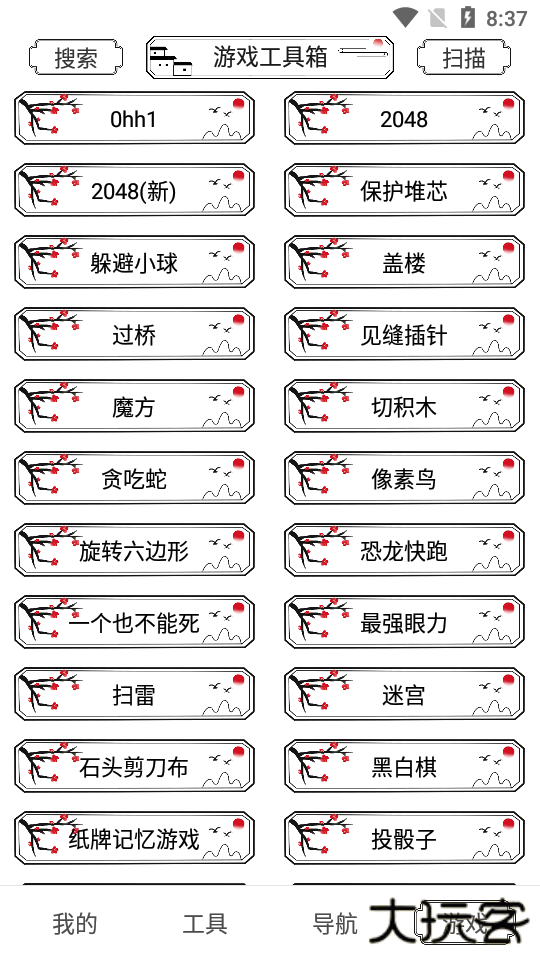 荷花工具箱下载下载 v1.0.0