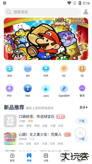 爱吾游戏盒子官方正版下载 v2.5.1.0