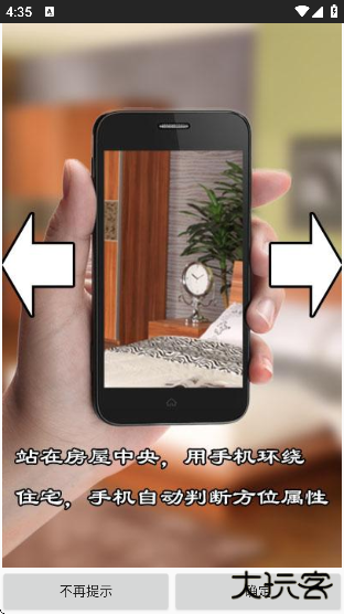 3d罗盘指南针官方下载安卓版