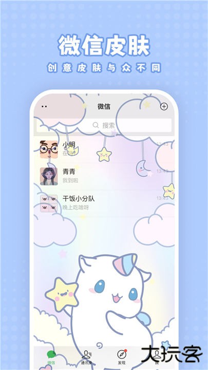 白桃壁纸app下载 v1.7.9