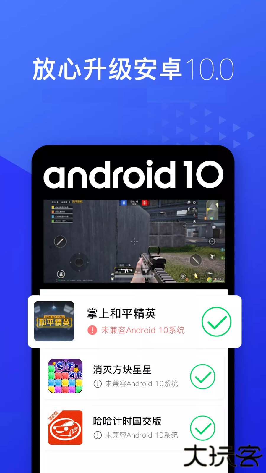 光速虚拟机app下载 v4.6.6