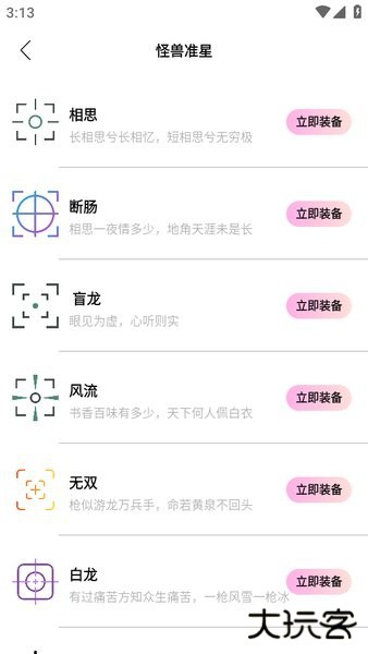 画质怪兽cn免费版下载 V1.0.0