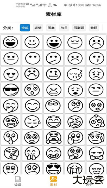 阿蛋口袋打印app下载 v1.7