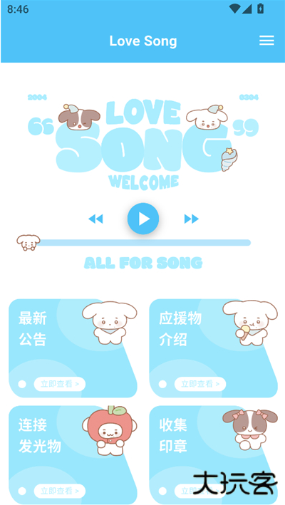 Love Songapp下载