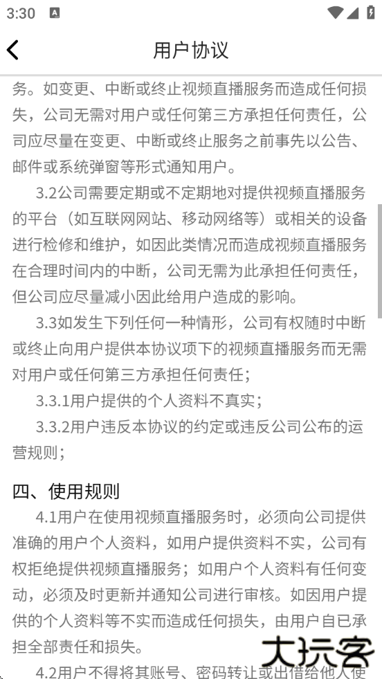 火花视频交友app下载安装免费版