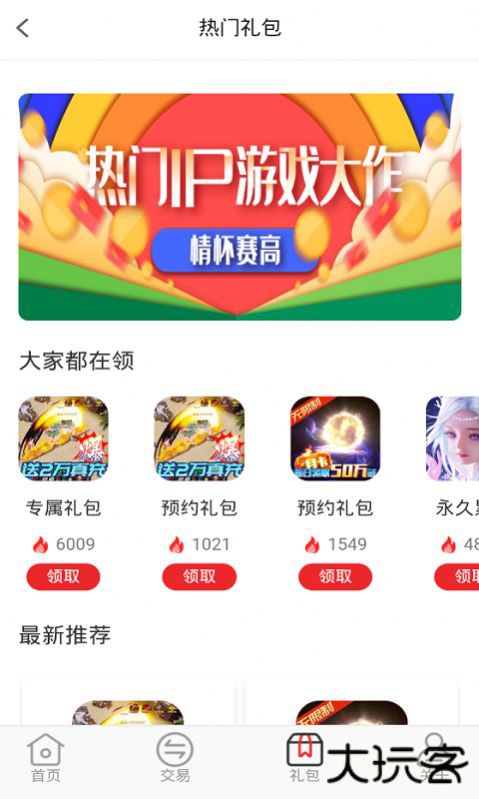 逗斗app手机版