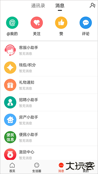 长兴岛生活网2023版