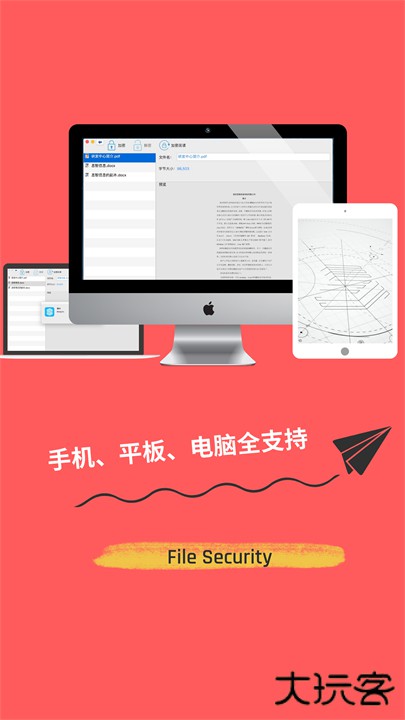 智块加密安卓手机版下载 v8.7.9