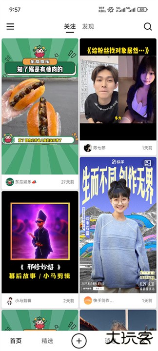 快手轻量版下载 v13.6.20.42890