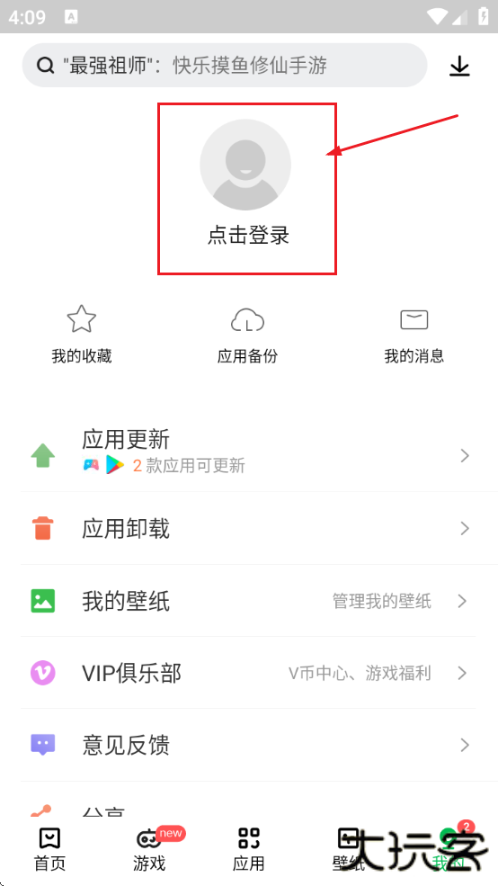 联想应用商店手机版官方下载安装最新版