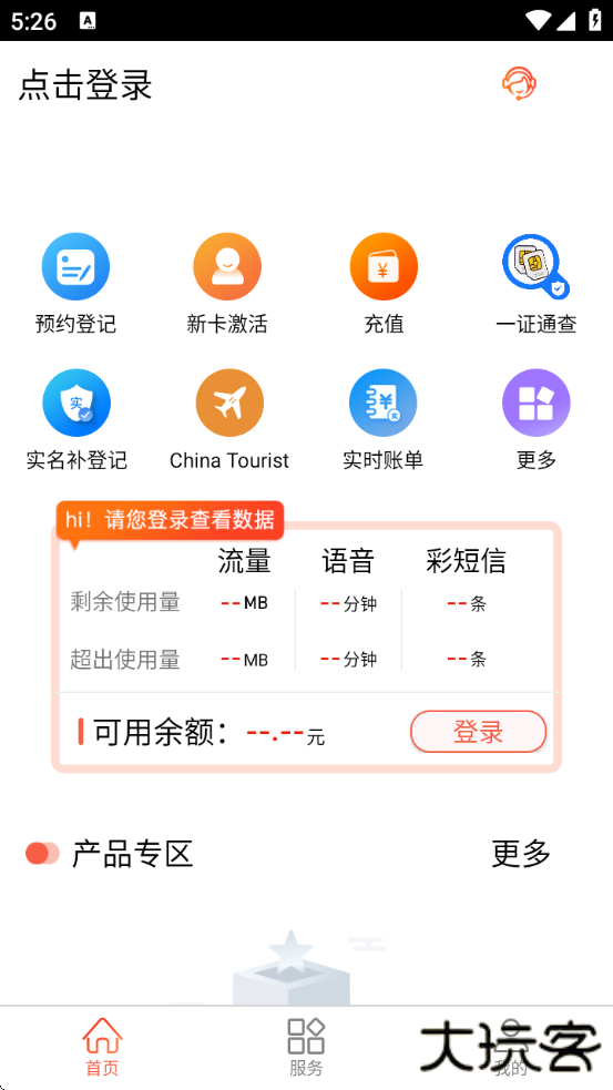 华翔联信掌厅软件下载 华翔联信掌厅软件下载