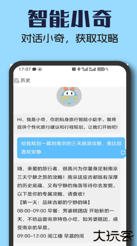 Tripia旅游app下载 Tripia旅游app下载
