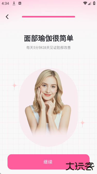 魔镜面部瑜伽最新版下载安卓下载 v3.5.0