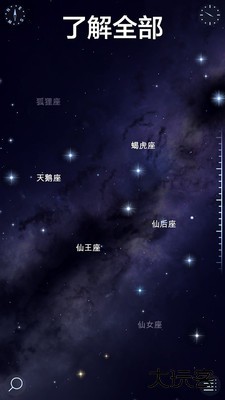 星空漫步2下载 v2.13.2
