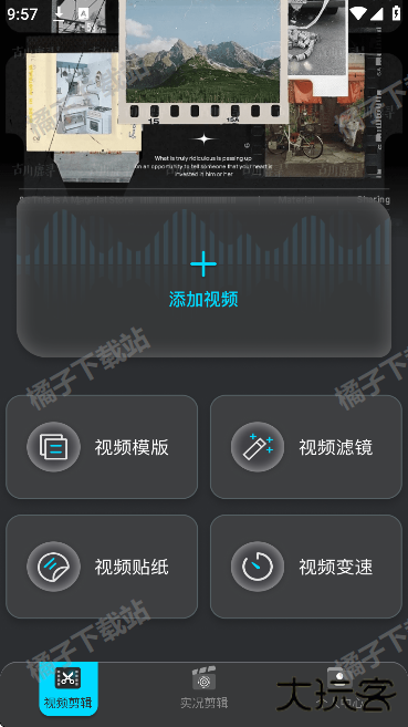 live视频剪辑手机版下载