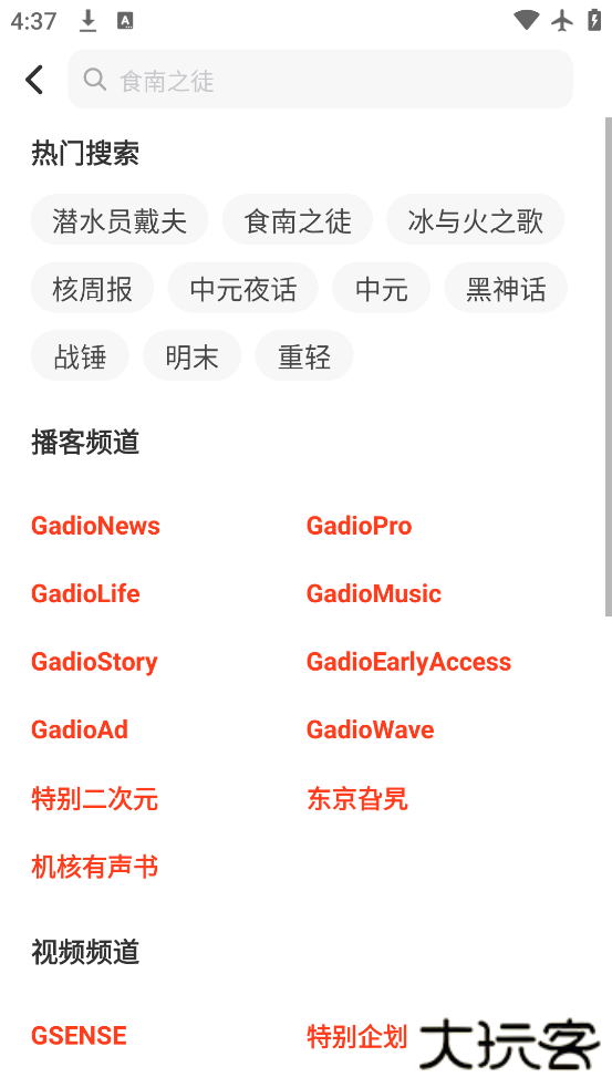 机核网核聚变app下载下载 v3.3.50