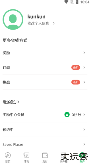 Grab安卓版下载 v5.305.0